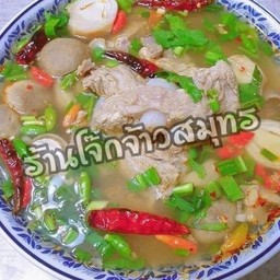 ต้มแซ่บกระดูกอ่อน