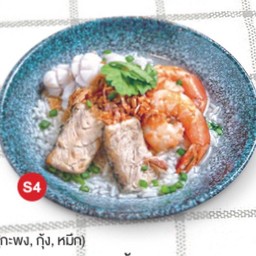 ข้าวต้มทะเลรวม(ปลากะพง,กุ้ง,หมึก)