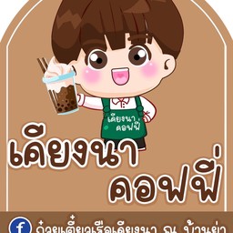 คาราเมลมัคคิอาโต้