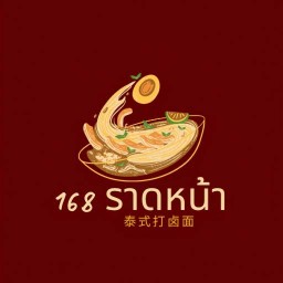 168 ราดหน้า ( 泰式打卤面 ) พัทยา