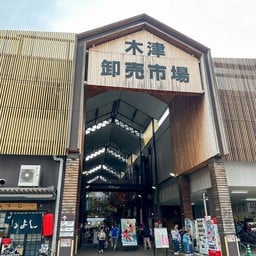 Uoichi Shokudo 海鮮丼専門店 木津 魚市食堂 Osaka Kizu Market