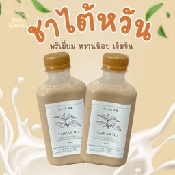 ชาไต้หวัน ( พรีเมี่ยม หวานน้อย เข้มข้น)