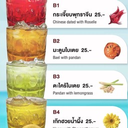 เก๊กฮวยน้ำผึ้ง