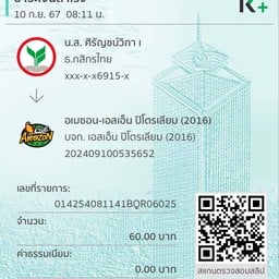 ร้านกล้วยแขกพระรามห้าสาขาถนนนวลแก้ว นวลแก้ว