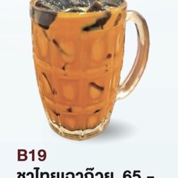 ชาไทย เฉาก๊วย