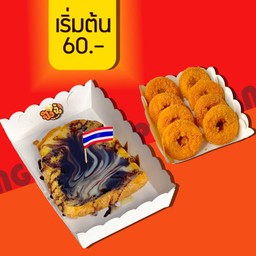เซ็ทจับคู่(3) ขนมปังปิ้ง + ของทอด