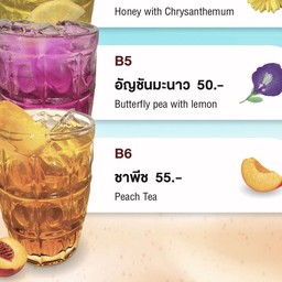 อัญชันมะน้าว