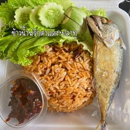 ข้าวน้ำพริก+ปลาทูทอด