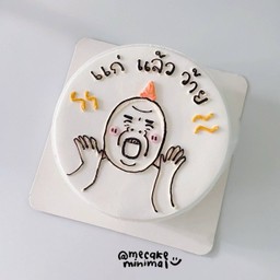Level Up #1P (เพิ่มชื่อได้)