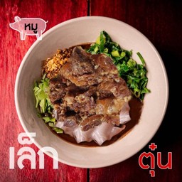 เตี๋ยวหมูตุ๋นสูตรเตี๋ยวเรือบิน-เส้นเล็ก