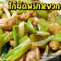 Bell Pepper Fried Rice (Side Dish)