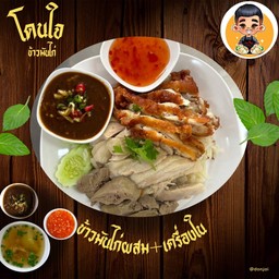 ข้าวมันไก่ผสม + เครื่องใน
