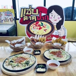 แซ่บดาดปาก   หัวทะเล โคราช