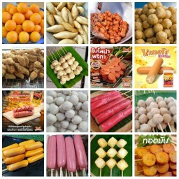 ของทานเล่น ฮาลาล