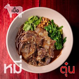 เตี๋ยวเรือเนื้อน่องลายตุ๋น-เส้นหมี่ขาว