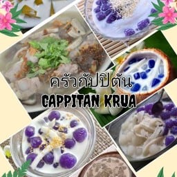 ครัวกัปปิตัน (CAPPITAN KRUA)สาขาตลาดบันได ตลาดบันได