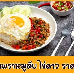 ส้มตำ-ไก่ย่าง  แซ่บไทยอีสาน กู้กู