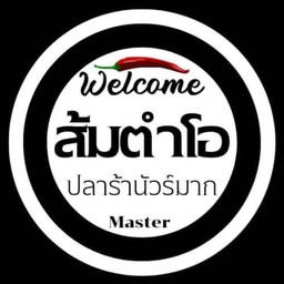 ยำหมูยอ