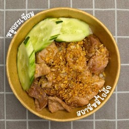 หมูกระเทียมราดข้าว