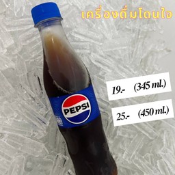 เป็ปซี่ (340ml)