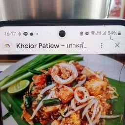 เกาเหลาปลาหมึก