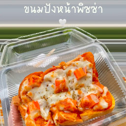 พิซซ่าหน้าปูอัด