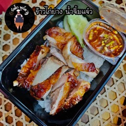 ซากีฟเนื้อโคขุน(ตลาดกรีนมาเก็ต)