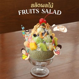 สลัดผลไม้ (เล็ก) ((ใส่ถ้วยโบว์ลนะครับ))