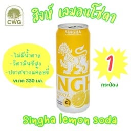 สิงห์ เลมอนโซดา