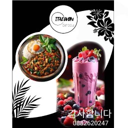 อีแทวอน กะเพราพริกแห้ง Itaewon