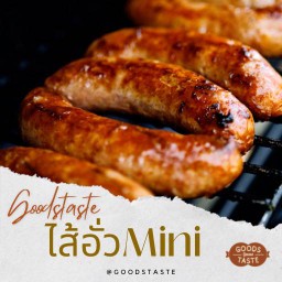 ไส้อั่วมินิโปร 2 ชิ้น