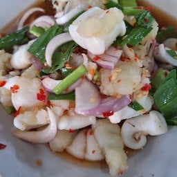 ยำไข่ปลาหมึก แซ่บๆ เด้งๆ