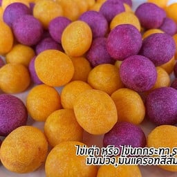 ขนมไข่เต่าหรือขนมไข่นกกระทาทอด รวมมันม่วง&มันส้ม