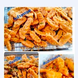 กล้วยทอดชักธง