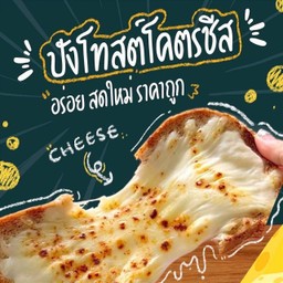 สปาเกตตี้หม่าล่ากุ้ง