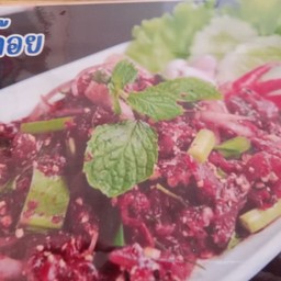 ร้านจุ๊บจิ๊บ ตำแซ่บ ลาบก้อย (คลองรั้ง)