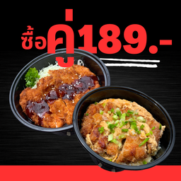 โปรอิ่มมากกกก ซื้อข้าว 2 ถ้วยเพียง 189.-