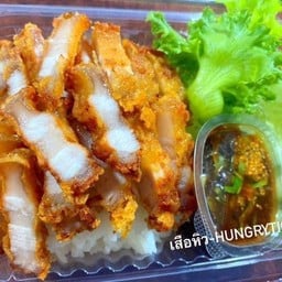 🐯เสือหิว-HUNGRYTIGER🐯 ปั๊มคาร์ลเท็ก บางนอน