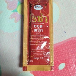 ซอสพริก