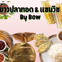 ข้าวปลาทอด & แซนวิช by bow