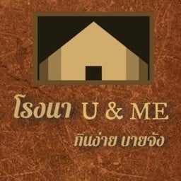 โรงนา U & ME @นครศรีธรรมราช ลานนายหัว ถนนพัฒนาการคูขวาง ตรงข้ามสำเพ็งเมืองคอน