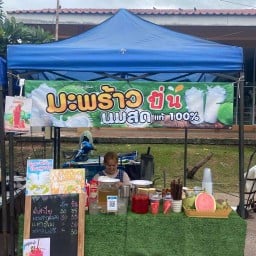 วันละเครป - Wanla Crape