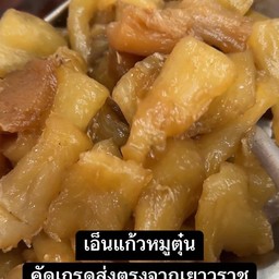 TP5 เอ็นแก้วหมู