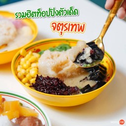 จตุรเทพ
