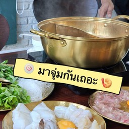 ชุดสุกี้ไก่และหมูหมัก