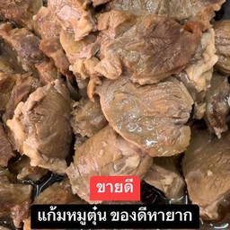 TP4 หมูตุ๋น