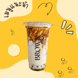 นมสดบราวน์ชูการ์