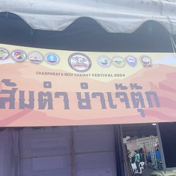 ร้านส้มตำเศรษฐี