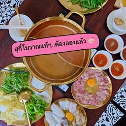 ชุดสุกี้-ไก่รวมมิตร