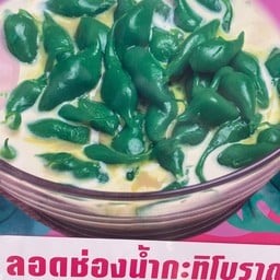 ร้านชาบูบู้ ชาบูน้ำดำเสียบไม้ โลตัสปิ่นเกล้า